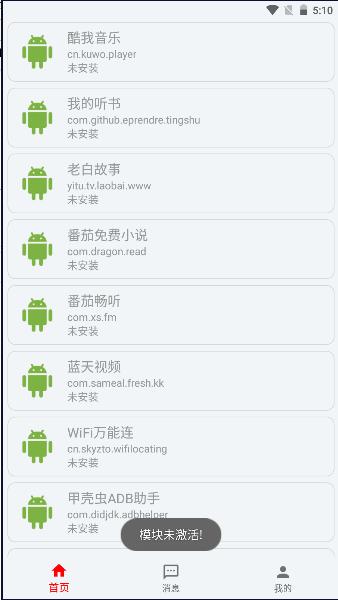 SingleHook模块2024最新版