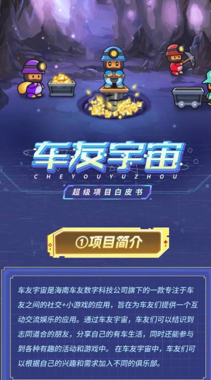 车友宇宙app最新版