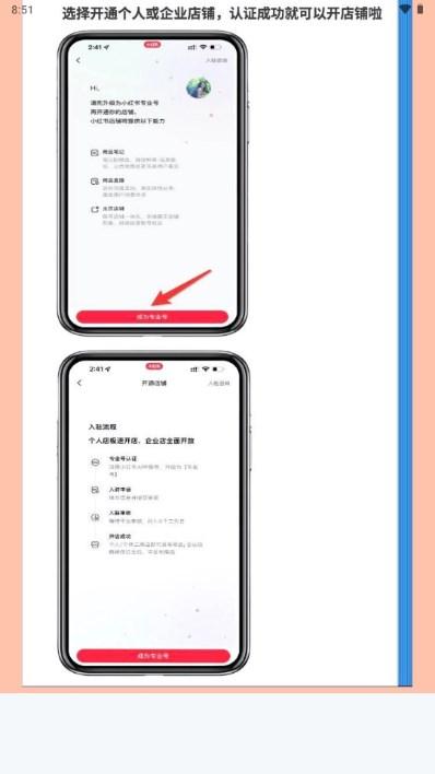 小红书千帆app小红书商家版