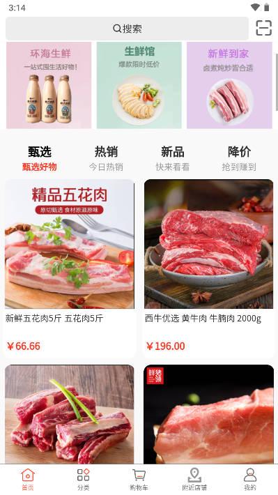 环海商城平台