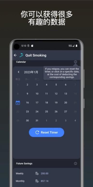 戒条软件2023最新版本