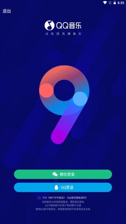 qq音乐魅族提取版绿色版