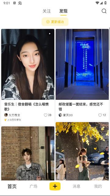 网易小蜜蜂app下载安装新版2025
