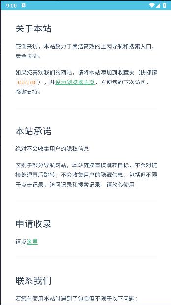 芒狗导航软件