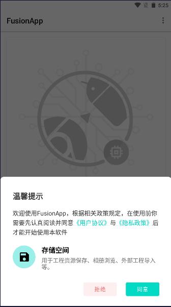 fusionapp重制版修复版