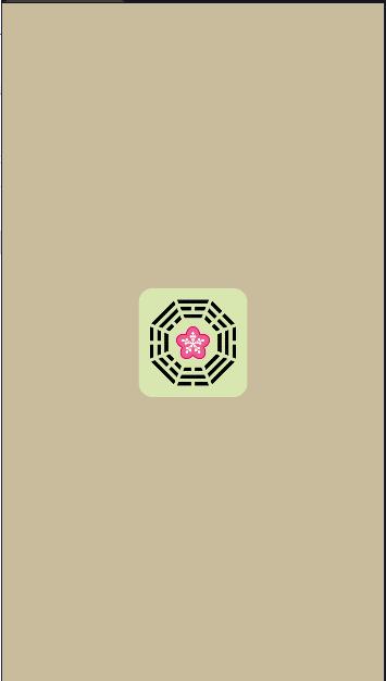 ai梅花易数app