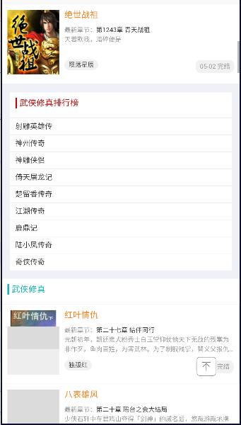 努努书坊APP免费版