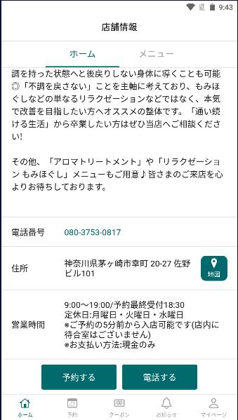 脊椎按摩店整体屋官方APP