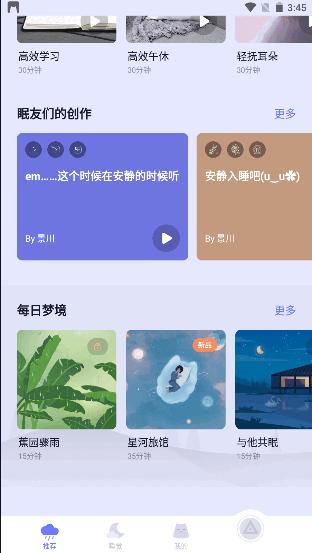 小睡眠最新2024