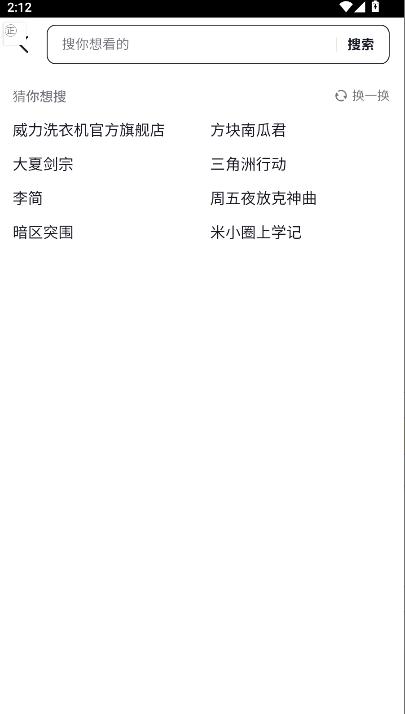 抖音搜索精简版app