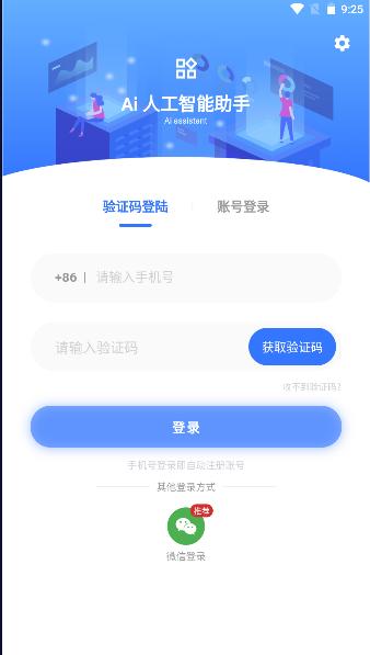 蜜蜂ai助手APP安卓版
