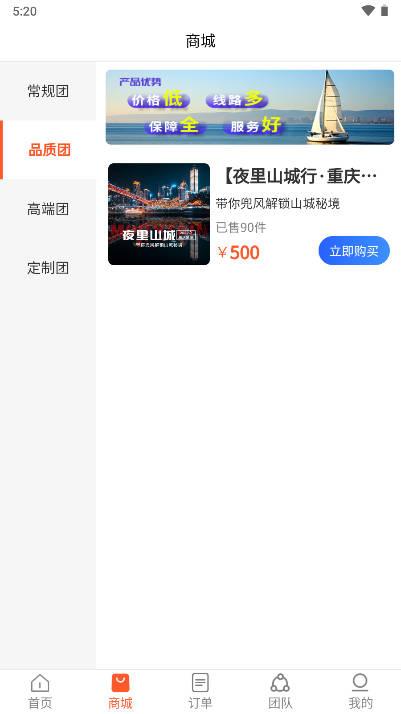 佳捷旅游软件