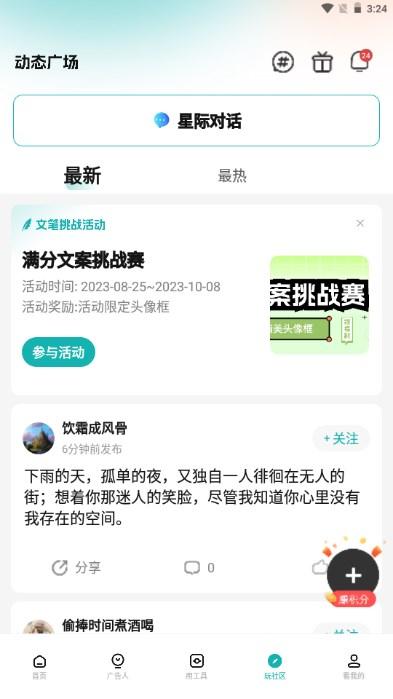 文案狗app解锁会员版