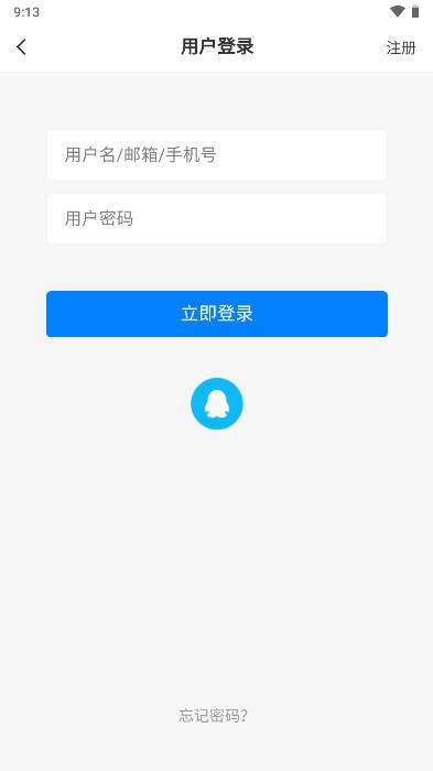 emmo社区软件官方版