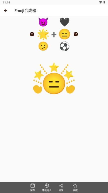 逗情逗趣表情包制作app(emoji合成器)