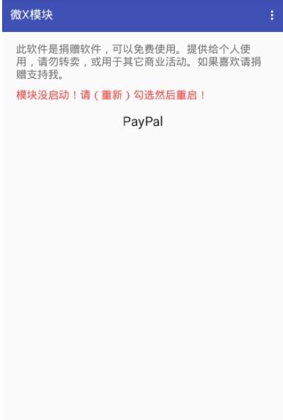 微x模块最新版2023