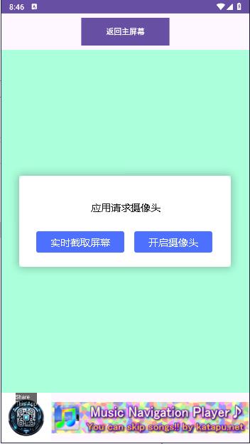 便利QR码阅读器APP