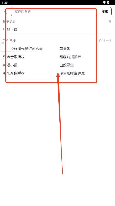 抖音搜索精简版
