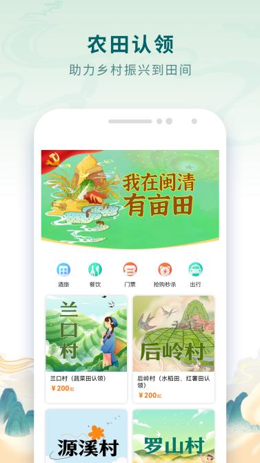 乐福游软件官方版