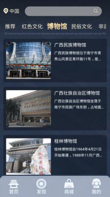 文化广西手机客户端