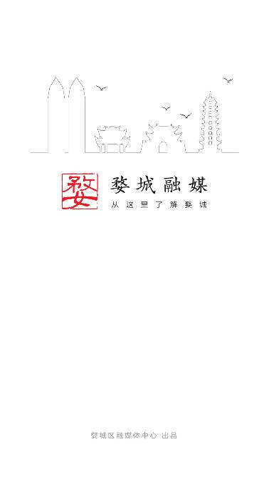 婺城融媒平台