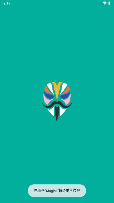 高级面具app下载手机版(Magisk)