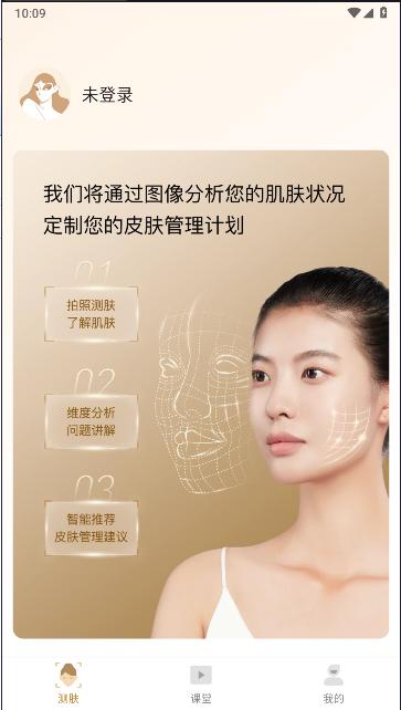 肌肤之境手机客户端
