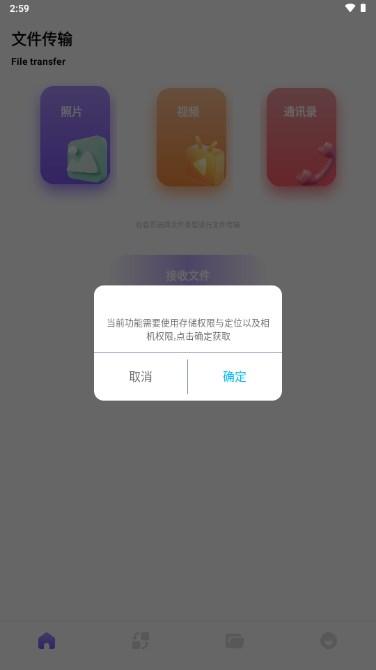 闪电互传app最新版