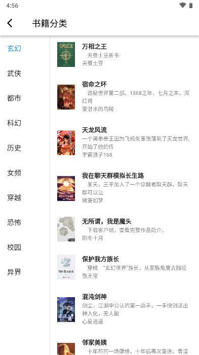 极简小说阅读器