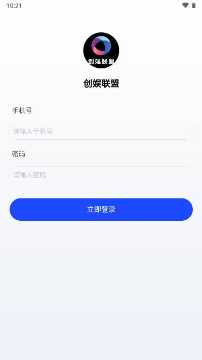 创娱联盟软件