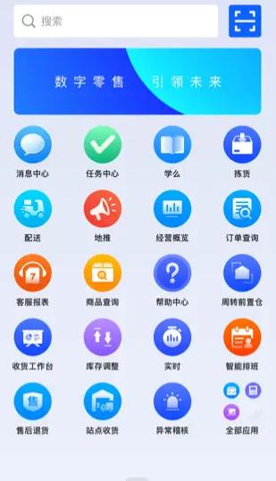 多点来客app官方下载2023