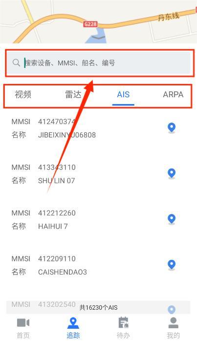 牧海人app官方版