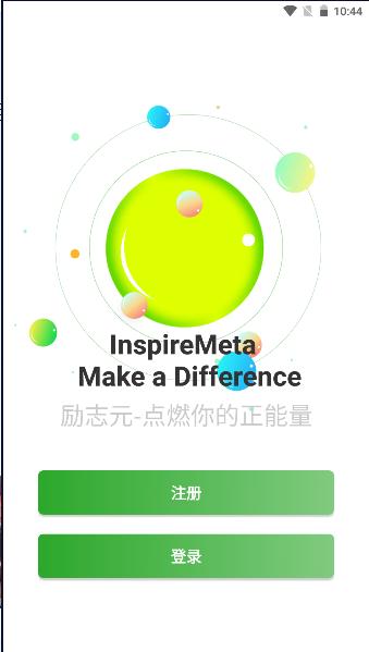 励志元APP2023最新版本