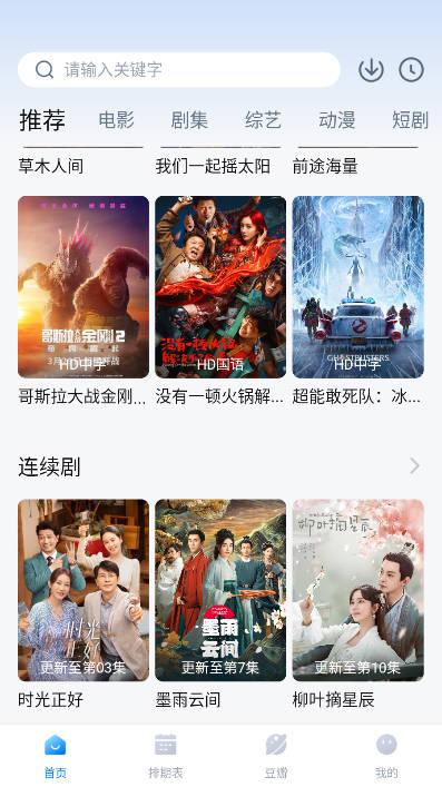 看世界app下载软件最新版