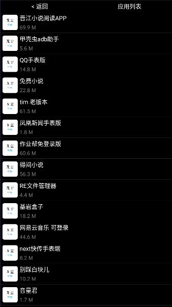 无空手表商店下载最新版
