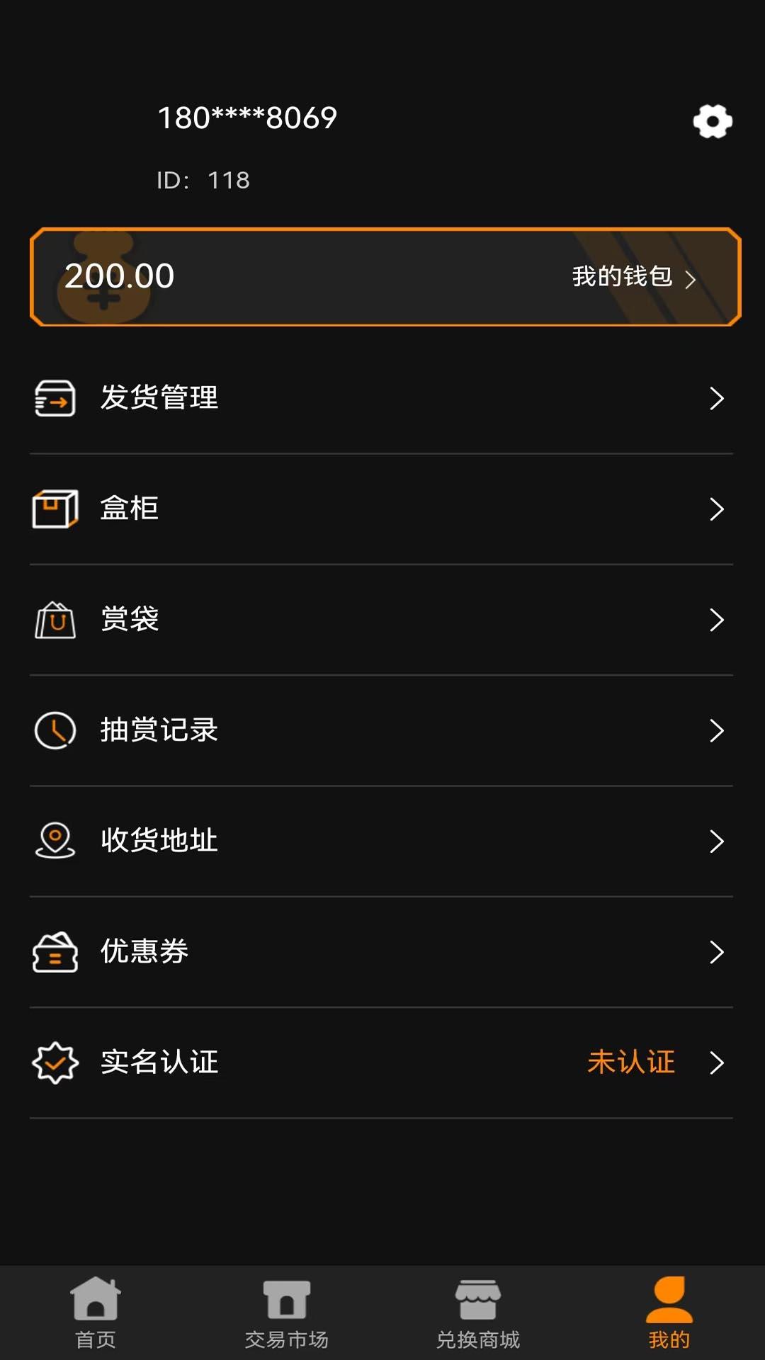 嗷呜一番赏app