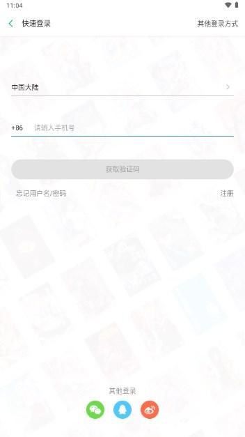 轻之文库最新版app