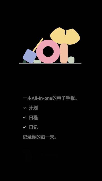 goalday安卓app官方版