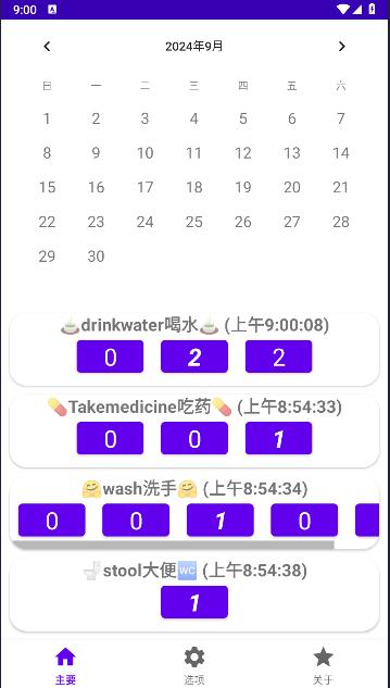 记录今天做了软件