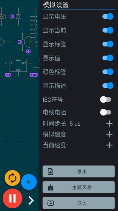 电路电压电流模拟器软件