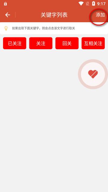 自媒体一键取关神器app
