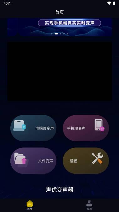 声优变声器app下载软件2023最新版