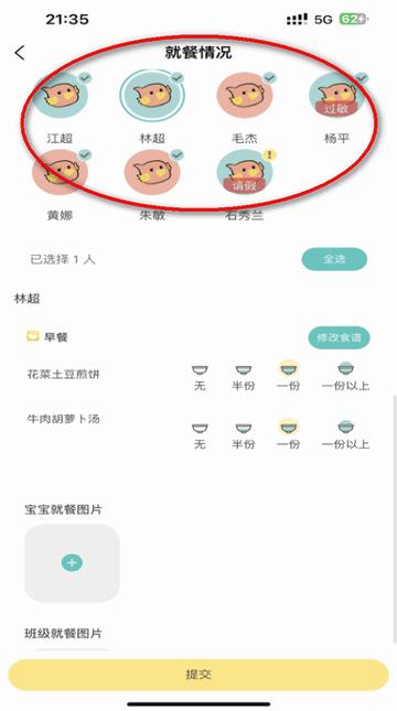 深业幸福家托育园官方版