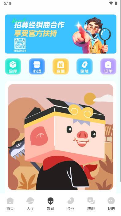 百码数创首码平台