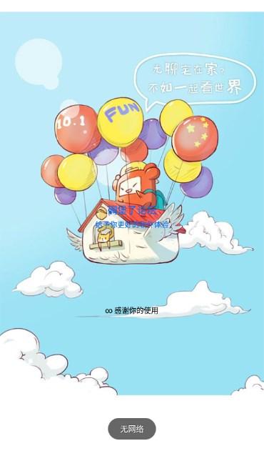 碉堡了最新版论坛app