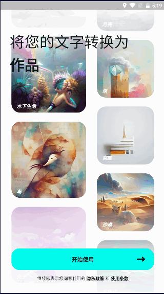 ai画画一键生成器软件(Wonder)