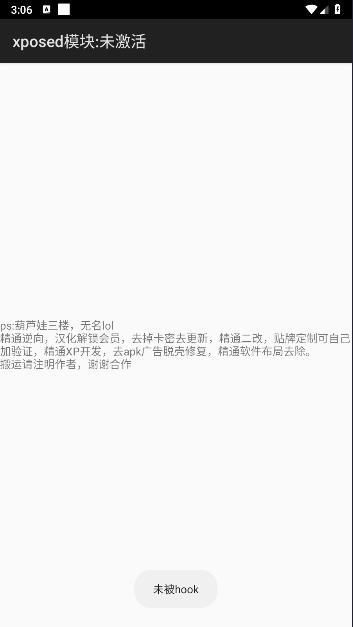 字幕翻译君XP模块下载手机版