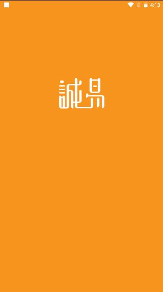 诚易排盘工具官方下载2024最新版本