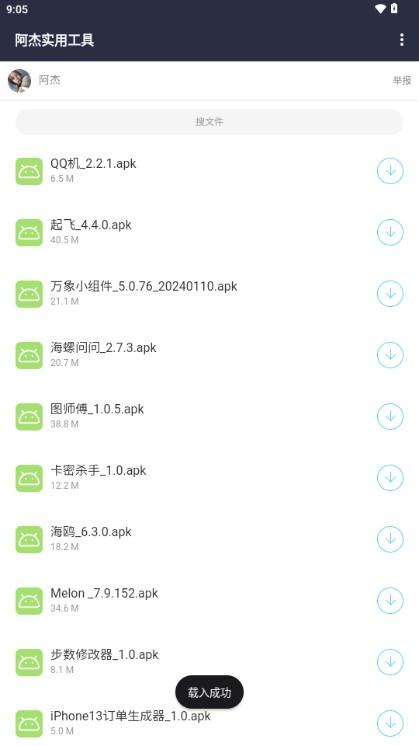 劳大软件库app