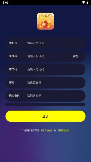 全民抗米app安卓版